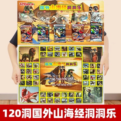 新款山海经洞洞乐盲盒玩具礼物