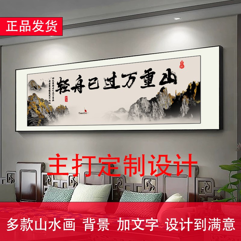 字画定制书法办公室字画牌匾毛笔字壁画茶室装饰画直播间挂画定制