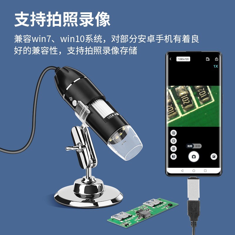 电子显微镜高清便携式放大1600倍可连接手机电路板pc焊接古玩鉴赏