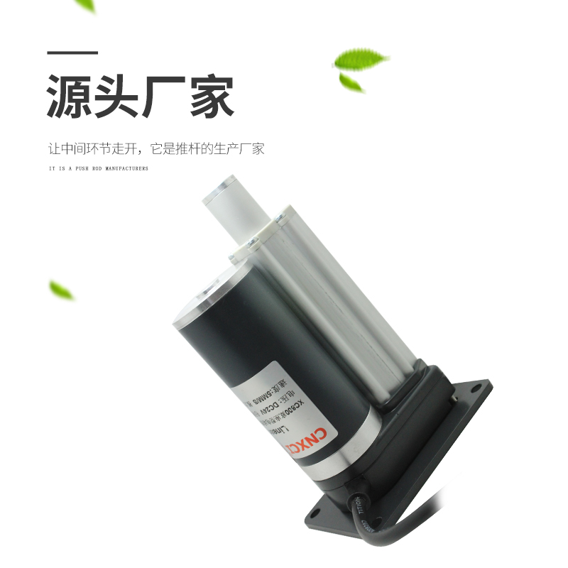 800升缩机工业直流电动推杆电机平面底座小型行程直线马达24伏12V