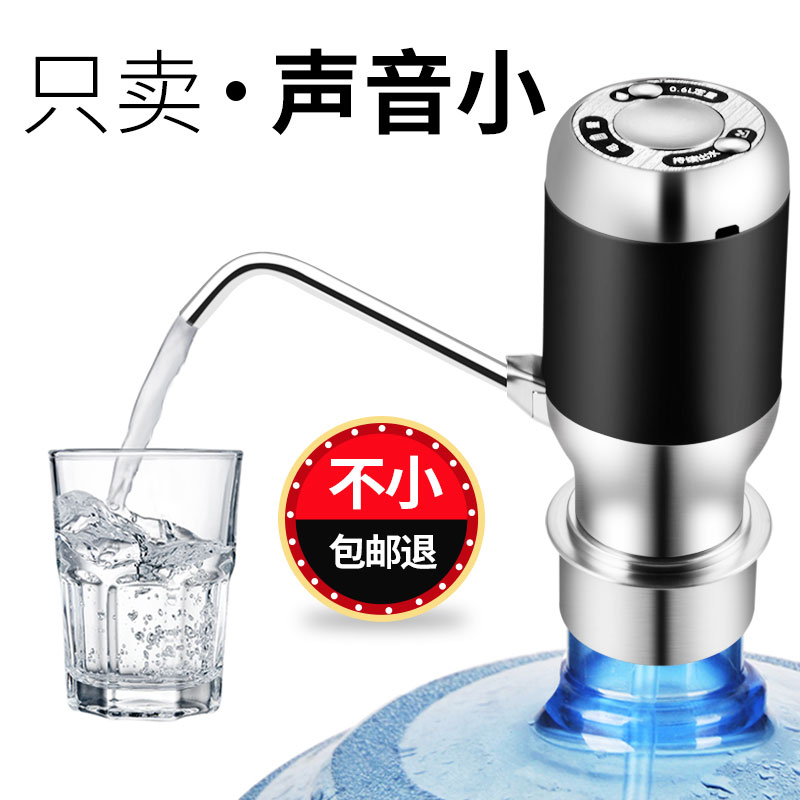 桶装水抽水器按压式喝水电动饮水机大桶水泵出水器自动直饮压水器