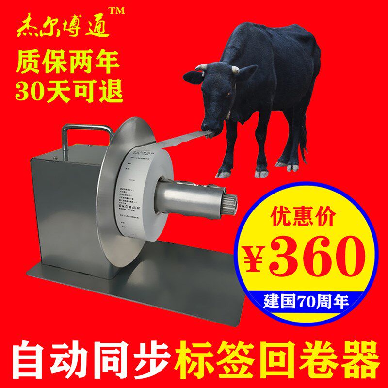 标签回卷器 全自动双向可调速条码不干胶收绕纸 吊牌洗水唛卷标机