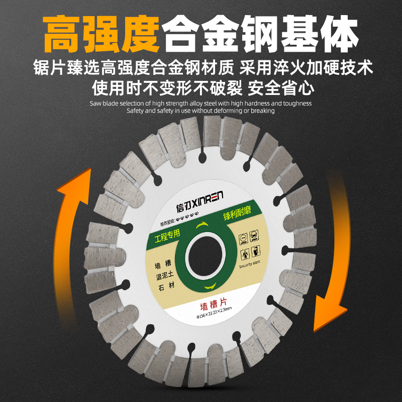 石材切割片 金刚石锯片125切割机刀片 角磨机墙壁混凝土156开槽片