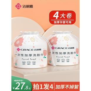 家庭装 洁丽雅洗脸巾一次性家用洁面巾女加厚美容院擦脸巾卷筒式
