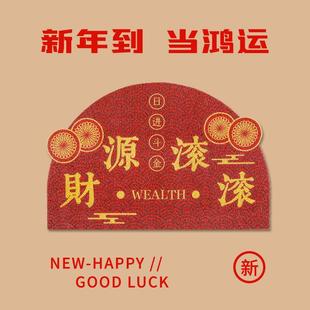 入户玄关垫防滑丝圈出入平安地毯 新年半圆地垫家用进门红色脚垫