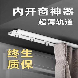 免打孔轨道超薄内开窗适用窗帘杆滑轨免钉床帘阳台遮光窗帘轨道