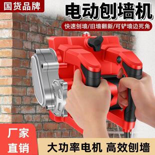 刨墙机 电动铲腻子神器铲墙机旧墙翻新打磨无尘墙面去皮刨水泥新款