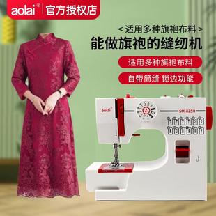 小型缝纫机家用电动全自动缝旗袍做衣服多功能吃厚带锁边迷你衣车