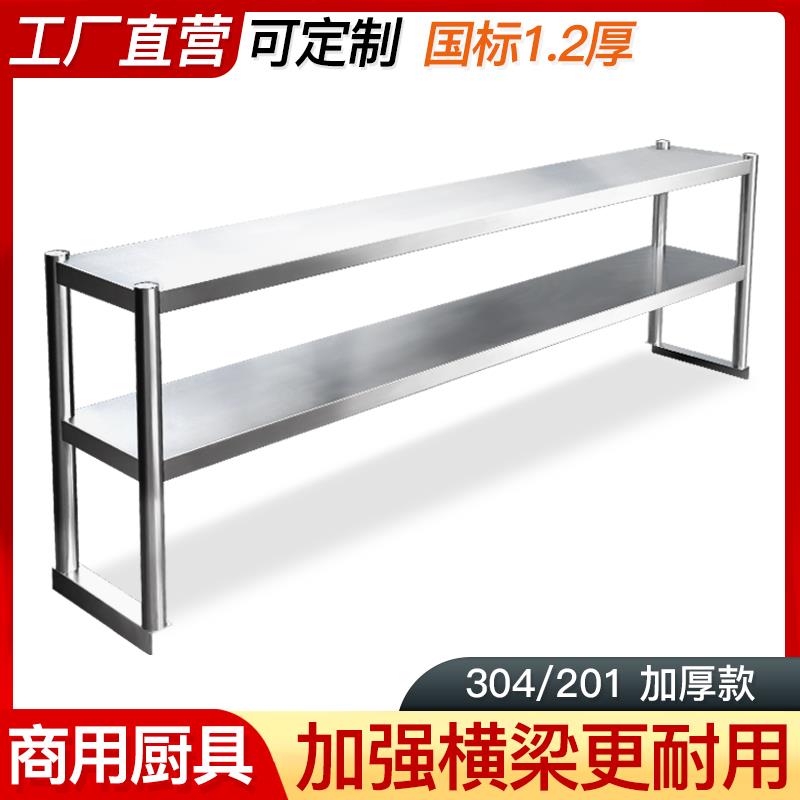 不锈钢台面立架操作台上架收纳架工作台面架双三多层厨房置物304