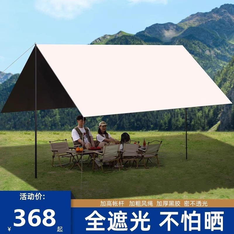 新疆包邮德国户外天幕帐篷黑胶露营专业蝶形遮阳棚防晒隔热遮阳帘