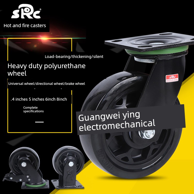 Src凤火脚轮4英寸5英寸6英寸8英寸重型聚氨酯万向轮工业脚轮无声