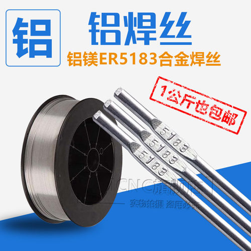 S331铝镁焊丝ER5183氩弧焊铝镁合金焊条焊丝1.0 1.2 1.6 2.0 2.5