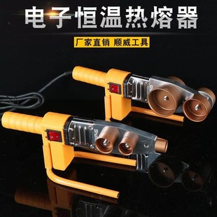 顺威20-32电子恒温热熔器水管塑料熔接器20-63熔接机PPR热熔机