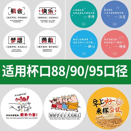 奶茶封口膜纸塑两用商用豆浆杯通用奶茶店专用塑膜塑料一次性定制