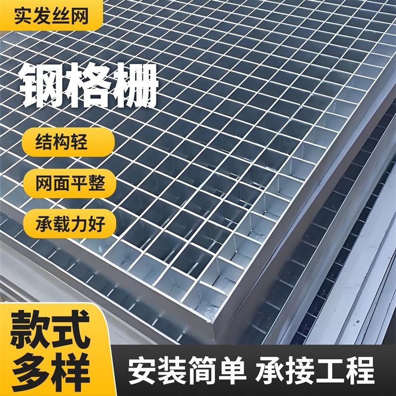 定制热镀锌钢格板钢格栅平台楼梯踏步板格栅板排水沟钢格栅盖板,基础建材,排水沟槽/盖板,淘宝优惠券,粉丝福利购,淘宝优惠卷