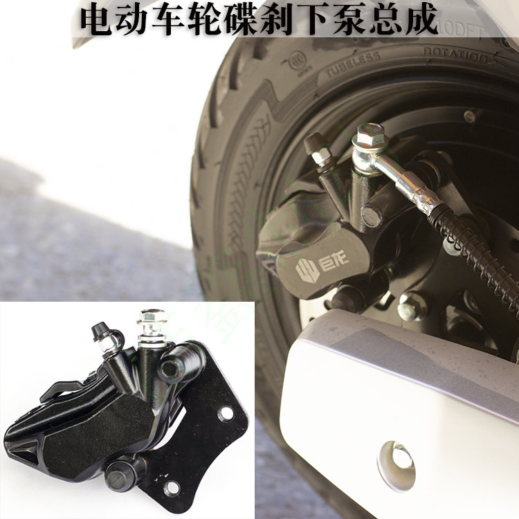 小龟迅鹰尚领电动车碟煞下泵总成电动机车碟煞下泵油液刹卡钳通用