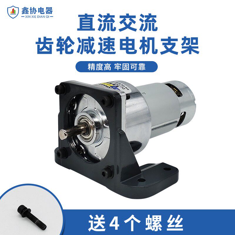 60GA775直流减速电机12V24V微型小马达35W大力矩调速电机直流电机