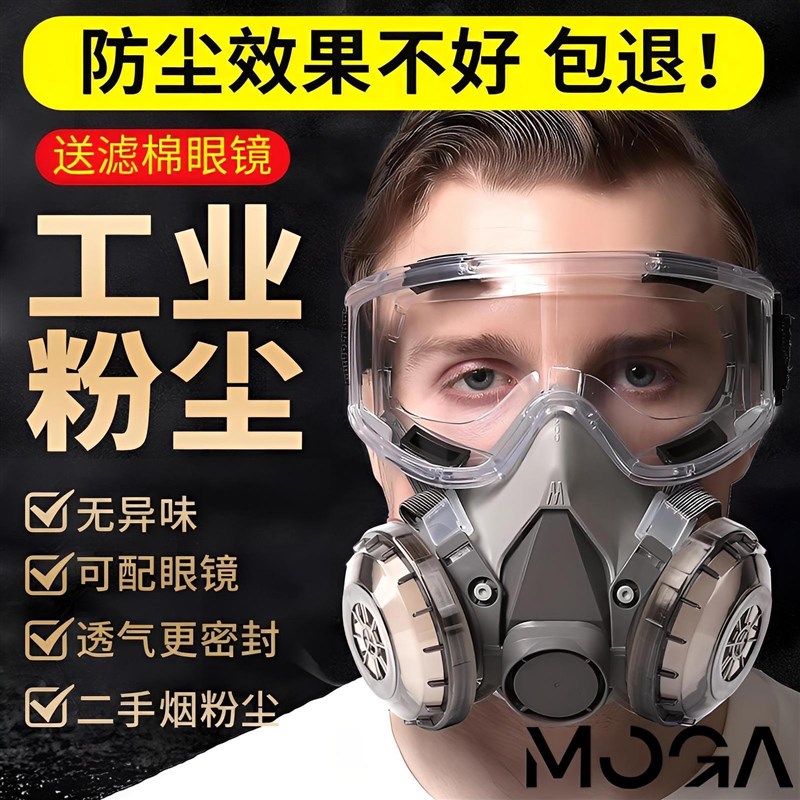 德国防尘面具防工业粉尘防尘肺雾霾面罩打磨喷漆专用防护口罩防沙