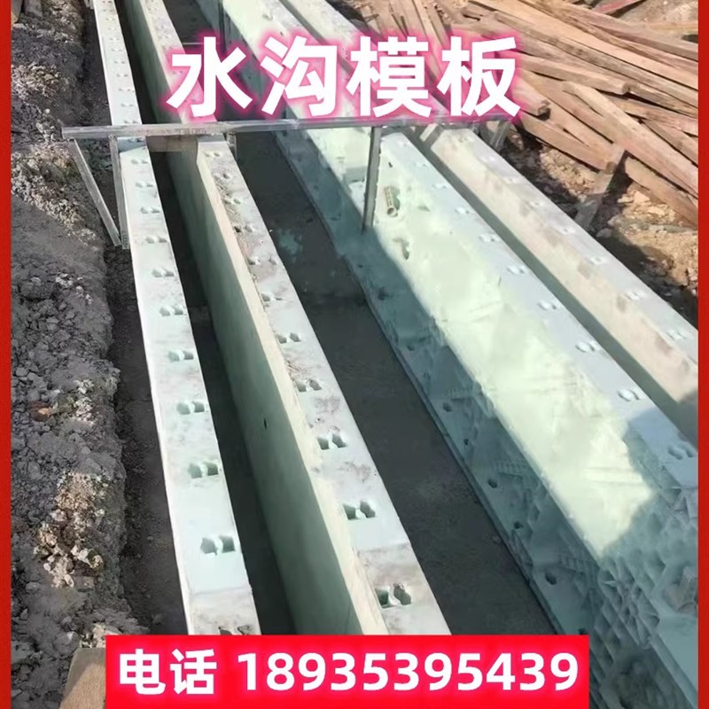 水沟塑钢模板现浇塑料模板墙板模具复合材料建筑混凝土涵洞挡墙