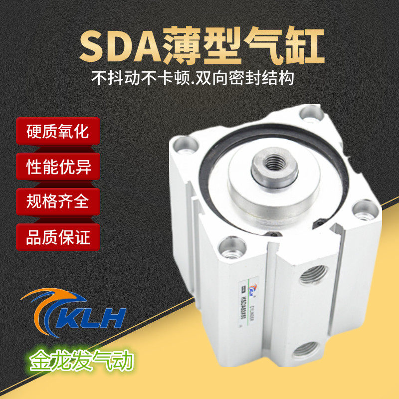 薄型气缸SDA50X60X65X70X75X80X85X90X100X110X120X125*/