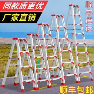 铝合金人字梯家用折叠伸缩扶梯加厚工程梯多功能合梯登高7楼梯子