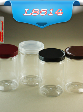 8514塑料瓶子透明饼干花茶密封罐食品级包装瓶加厚圆形690ml