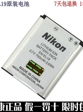 适用尼康S2500 S4100 S3100 S4150 S4300 S3300 EN-EL19电池