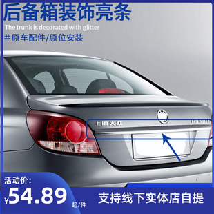 行李箱盖亮条 适配大众新老款 饰条 后备箱装 尾门条 朗逸后盖亮条