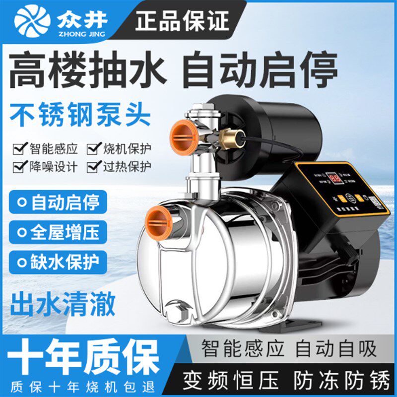 不锈钢喷射泵全自动启停220v增压泵自吸泵家用水井自来水智能抽水