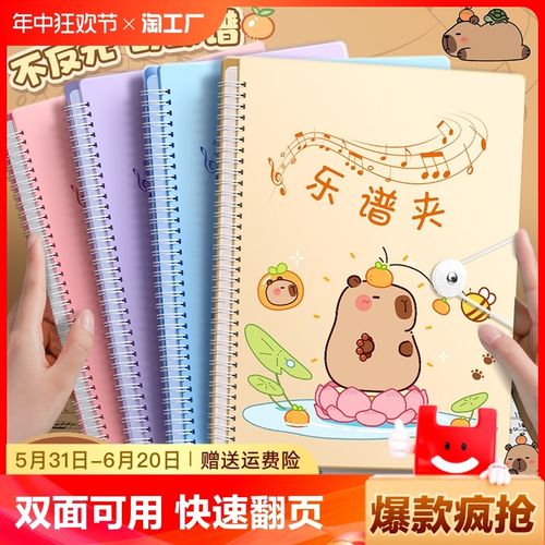 乐谱夹可修改a4谱夹册歌谱琴谱文件夹展开式不反光架子鼓钢琴谱册