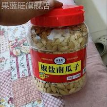 净重正宗新疆美人甲南瓜子椒盐原味炒熟大颗粒长粒五香味桶装美甲