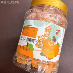 陈皮冰糖金桔干即食500g正宗天山雪桔九制盐津陈皮蜜饯果脯小零食