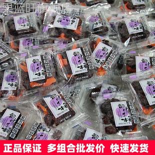 九道湾紫苏杨梅姜5斤1斤小包散装 湖南特产韵味了梅姜梅子休闲零食