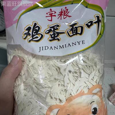 宝宝小面片面叶无添加剂原味好消化非婴幼儿辅食儿童面条碎碎面