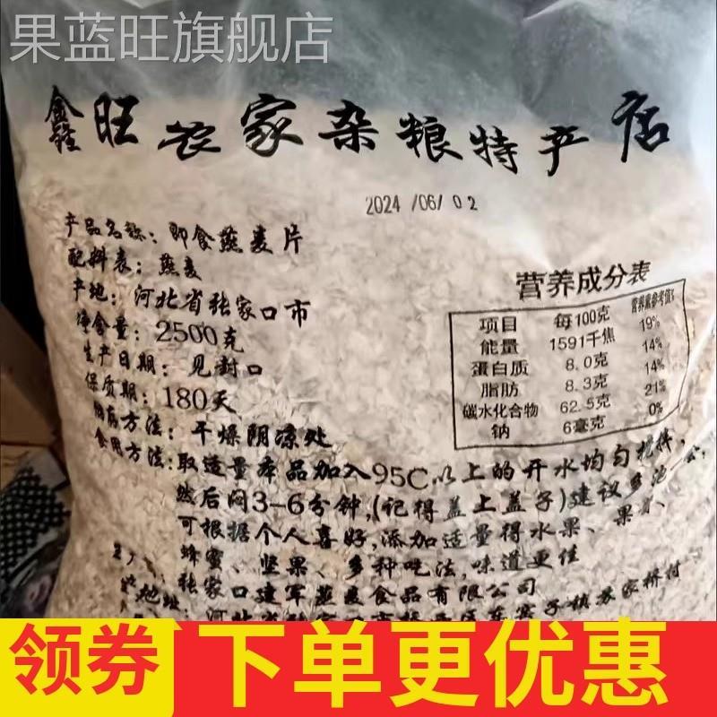 即食燕麦片营养麦片早餐燕麦片减即食代餐食品肥无速食低免煮脂糖