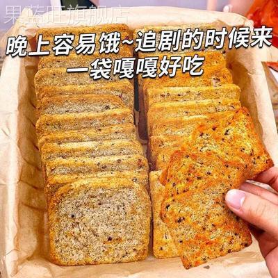 三色藜麦烤馒头片全麦馒头片非油炸早餐无蔗糖零食杂粮饼干 干健