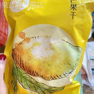 鲜货每果时光芒果干500g水果干果脯蜜饯儿童孕妇零食休闲食