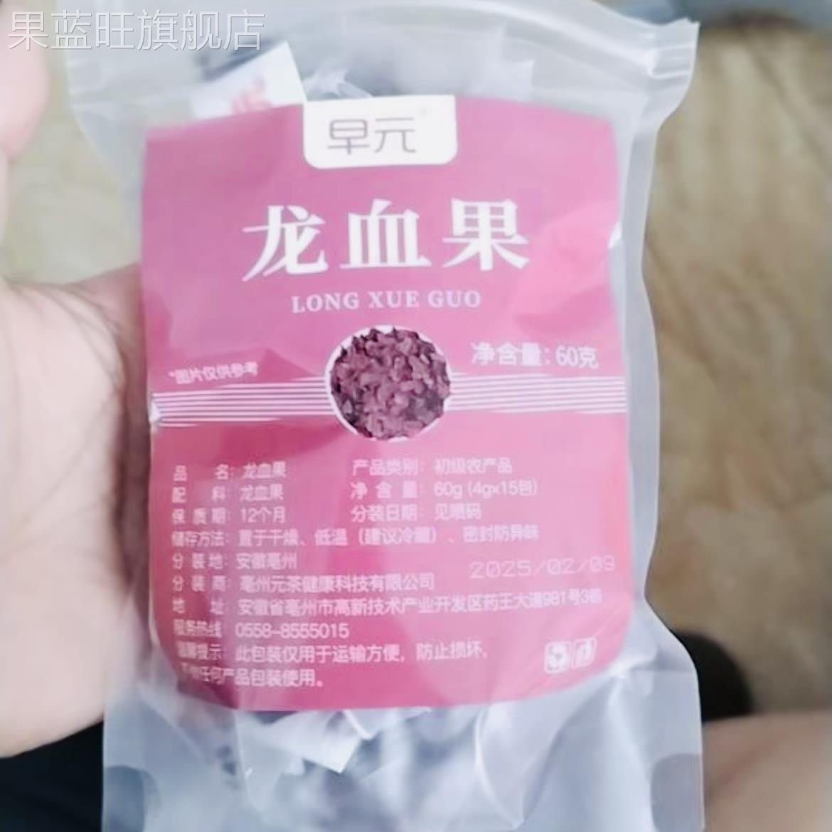 龙血果茶正品新鲜云南深山非野生干果花草茶非养生茶泡水喝的东西