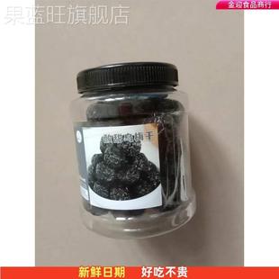 甄果人正宗大乌梅干500g罐装 新疆特产天山乌梅酸梅孕妇休闲零食果
