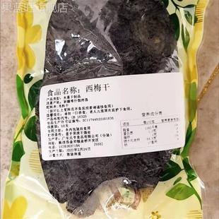 新疆喀什西梅干果脯办公零食梅子孕妇零食