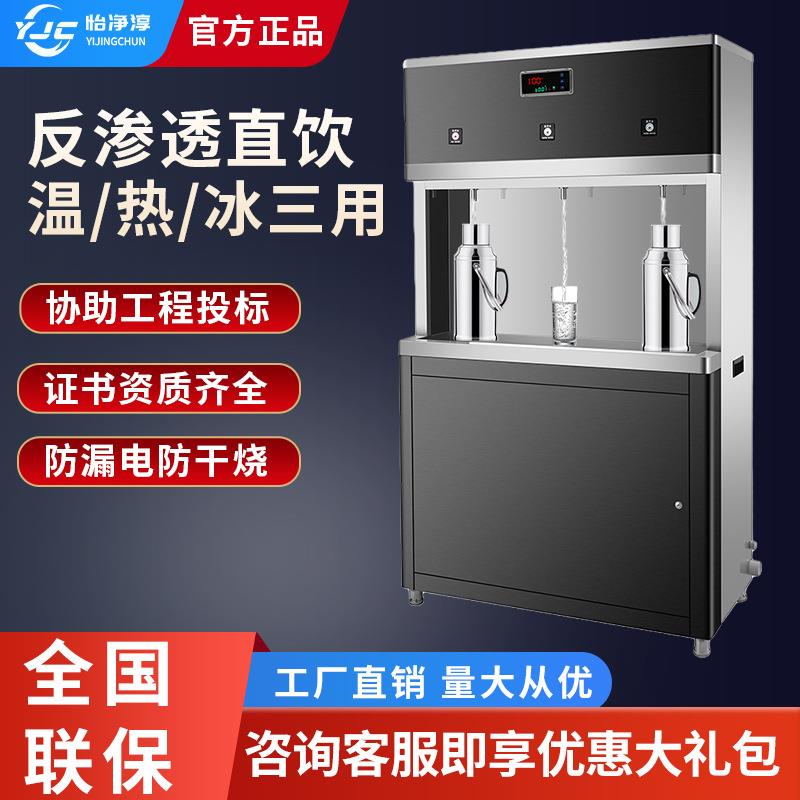 不锈钢商用电热开水器直饮水机立式车站工厂大型烧水温饮水器