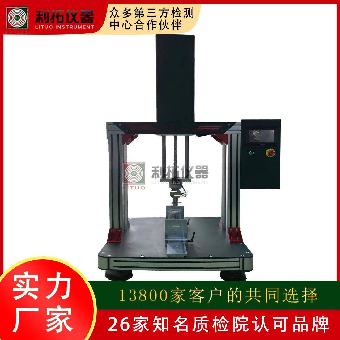 运动器材检测网球测试机网球抗压试验机检测中心机构配套设备