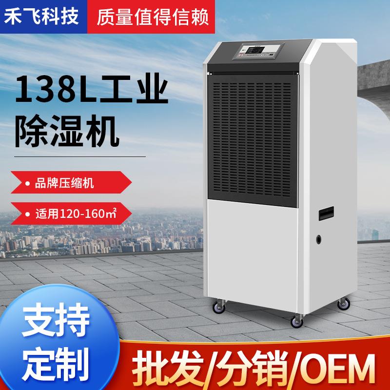大功率HF-908D工业除湿机商用家用室内抽湿机车间地下室除湿器