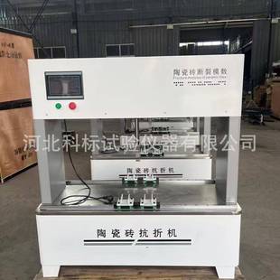 1000型陶瓷砖抗折试验机试验测定仪断裂模数测定仪 厂家供应SKZ