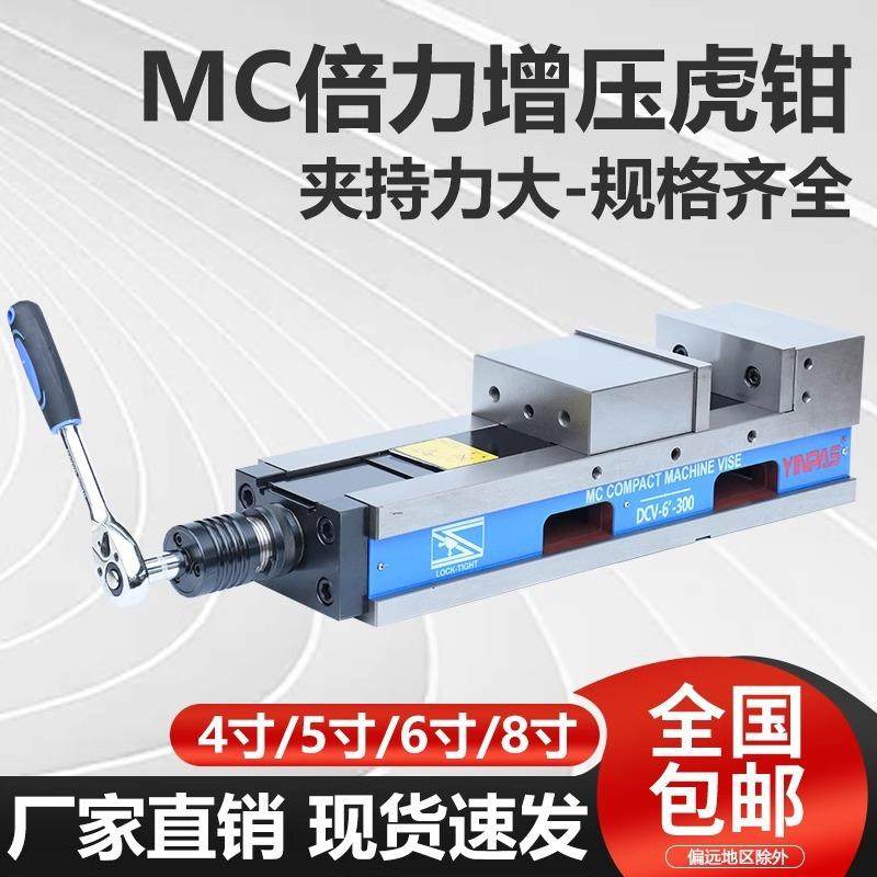 DCV-6-300内藏式虎钳加工中心精密液压平口钳8寸铣床倍力台虎钳