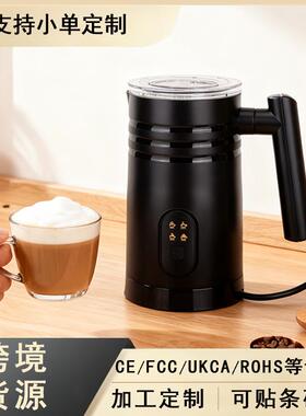 MilkFrother跨境全自动家用奶泡机牛奶加热起泡器奶泡机