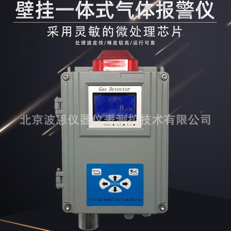 氧气壁挂式液晶气体探测器厂家实验室O2固定式气体检测仪