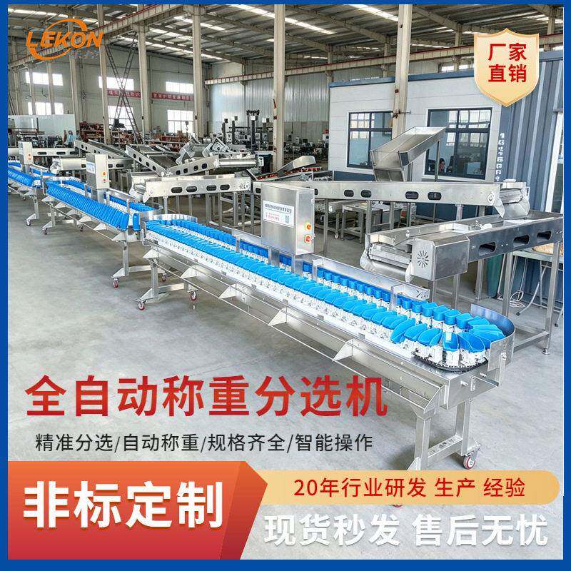 大小料盒不锈钢秤定制果蔬重量分选机龙虾海参鲍鱼水产加工分级