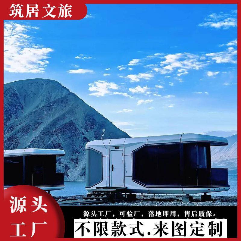新疆喀什阿克苏太空舱民宿可移动智能系统高端酒店工厂设计定制
