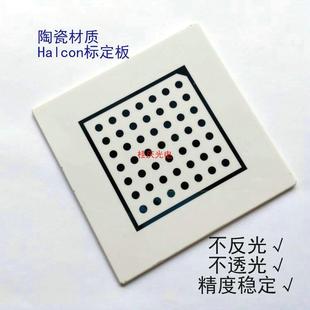 陶瓷halcon标定板视觉圆点靶标不反光校正板